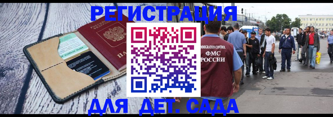 временная регистрация купить в Майском
